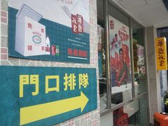 -華歡冰室-WahFoon(吉大店)