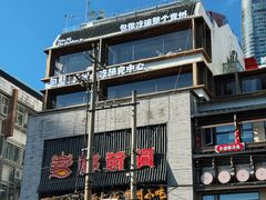 -包整·丝娃娃(一览甲秀楼风景店)