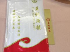-益利大酒楼(井岸店)