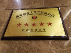 -郑州粤海酒店(郑州二七广场店)
