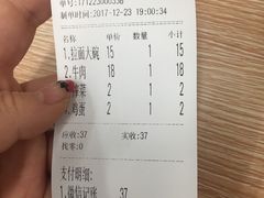 账单-大藏村拉面(保利首开·熙悦春天店)
