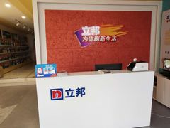 -立邦(宝坻专卖店)