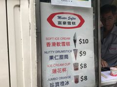 -富豪雪糕车流动点(尖沙咀)