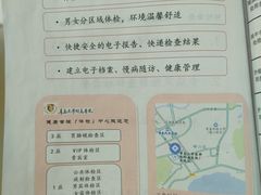 -青岛大学附属医院体检中心(崂山分院)