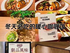 -CURRY YA 熟成咖哩專門店(深圳湾万象城店)