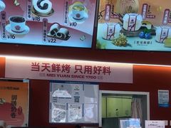-三元梅园(永定路店)
