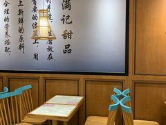 -满记甜品(湖滨店)