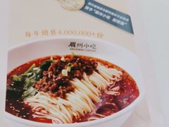 -眉州小吃(石景山店)