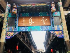 -崇州市街子古镇