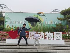 -太原动物园