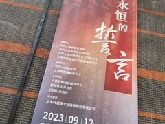 -中共一大纪念馆