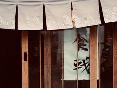 -食戟