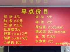 -文武王氏烧饼·无矾油条(西溪路店)