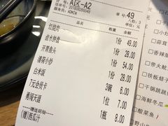 账单-清知荷餐厅·川湘菜·徽菜(天鹅湖保利茂店)
