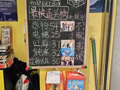 -谜盒子奇幻密室(南屏店)