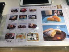 -聪记香港糯米糍(天虹店)