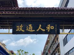 -金沙园生肉面(Jalan Pantai)