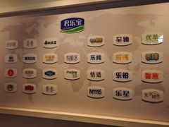 -君乐宝优致牧场