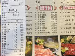 菜单-煊记潮汕牛肉火锅(钱桥店)