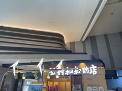 -西村叔叔的店·面包·甜品·蛋糕(清河万象汇店)