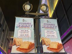 -爸爸糖手工吐司(上海五角场万达店)
