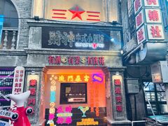 -阿财老铺·老蚌埠龙虾城(华夏总店)