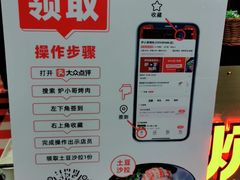 -炉小哥烤肉(信万广场店)