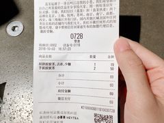 账单-喜茶(中山利和新地店)
