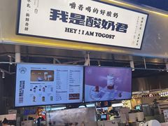 -我是酸奶君(壹方城店)