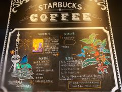 -星巴克(中远两湾城店)