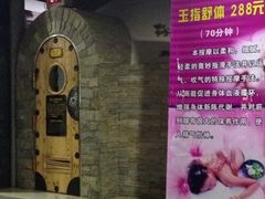 -绿岛汤泉韩式休闲会所