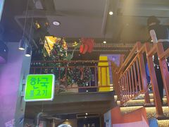 -入火韩国烤肉(凯旋广场店)