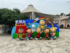 -史努比缤纷世界