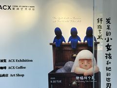 -辰熙ACX星海艺术中心