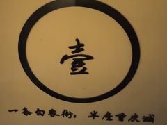 -白象居