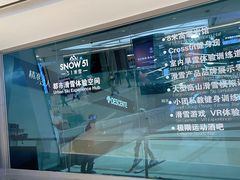 -SNOW51城市滑雪(万象城店)