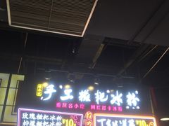 门面-八一路好吃街(雨田商务大厦店)