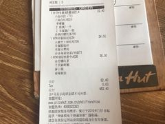 账单-必胜客(五道口店)