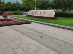 -南京理工大学紫金学院