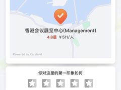 -香港会议展览中心演讲厅