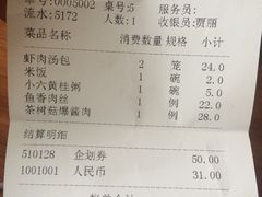 -小六汤包(万和城店)