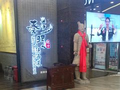 门面-长安面坊(西点茂店)