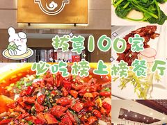 -川香楼酒家