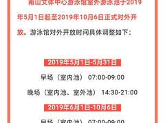 -南山文体中心-游泳馆