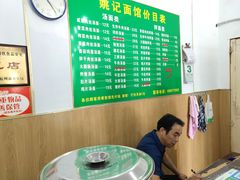 -姚记面馆(瑶琳路店)