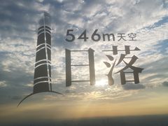 -上海中心大厦