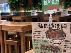 -云阿蛮云南生烫牛肉米线(奉贤路店)