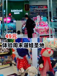 -kidsland凯知乐(高新万达广场店)