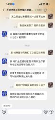 点击看大图 -天津伊美尔医疗整形美容专科医院