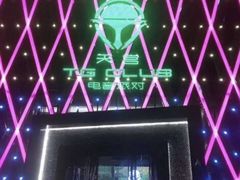 -TG·ULTRA天宫酒吧(广州旗舰店)